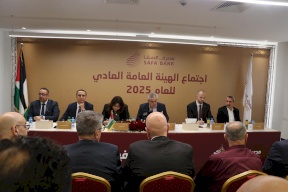 La Banque Sada annule l'assemblée générale ordinaire pour 2025
