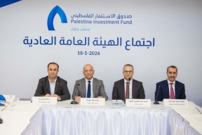 L'Autorité générale du Fonds d'investissement palestinien tient sa réunion générale annuelle