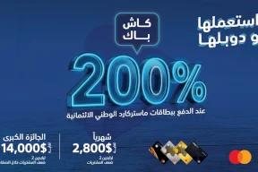 La Banque Nationale lance une campagne «Utilisez-la et doublez-la» pour ses clients utilisateurs de cartes de crédit