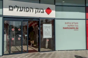 Les banques israéliennes confrontées à une instabilité économique