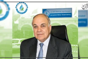 المهندس “منيف طريش” رئيساً لمجلس إدارة مصلحة مياه محافظة القدس في دورته الجديدة