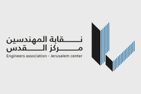 איגוד המהנדסים מודיע על השהיית צעדי המחאה שלו לאחר הסכמות עם הממשלה הפלסטינית