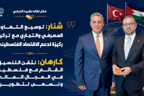 شنار: توسيع التعاون المصرفي والتجاري مع تركيا ركيزة لدعم الاقتصاد الفلسطيني