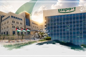 خاص صدى نيوز: بنك ديسكونت الإسرائيلي يقرر إنهاء علاقته مع البنوك الفلسطينية