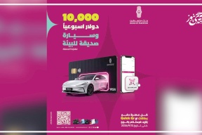 بنك فلسطين يطلق حملة جديدة لوسائل الدفع عبر البطاقات و "Quick QR" للفوز بجوائز مميزة