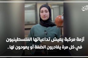 أزمة مركبة يعيش تداعياتها الفلسطينيون في كل مرة يغادرون الضفة أو يعودون لها