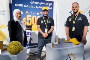 البنك الإسلامي الفلسطيني يشارك في رعاية فعاليات سوق الحرجة في مدينة رام الله
