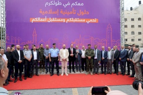 شركة البركة للتأمين الإسلامي تفتتح فرعها الجديد في مدينة طولكرم