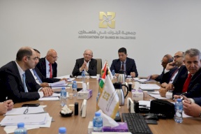 جمعية البنوك في فلسطين تعقد اجتماع الهيئة العامة السنوي العادي