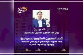 اتحاد المطورين العقاريين لصدى نيوز: صغنا مسودة لضبط قطاع "البيع على المخطط" وتوجهنا بها للجهات المعنية