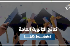 SadaNews Publishes the Results of the General Secondary Education Exams in Palestine 2026