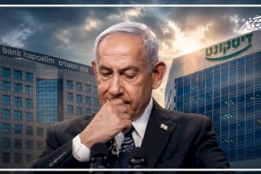 بنكان إسرائيليان يعتزمان وقف خدمات المراسلة مع البنوك الفلسطينية خلال أشهر.. والقرار بيد نتنياهو