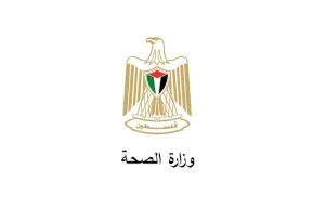 وزارة الصحة تدين استهداف الاحتلال المتعمد للطواقم الطبية والإسعافية في جنين