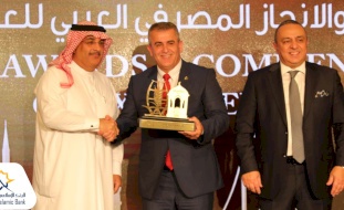 الإسلامي الفلسطيني يحصل على جائزة"أفضل مصرف يقدم الخدمات والمنتجات المصرفية المتوافقة مع الشريعة الإسلامية في فلسطين" للعام 2022 
