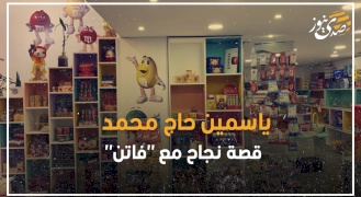 ياسمين حاج محمد.. قصة نجاح مع "فاتن"