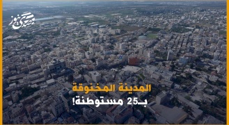 المدينة المخنوقة بـ25 مستوطنة!