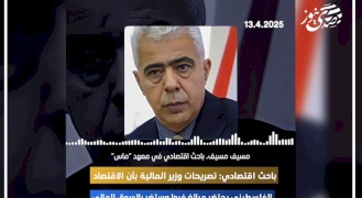 باحث اقتصادي لصدى نيوز: تصريحات وزير المالية بأن الاقتصاد الفلسطيني يحتضر مبالغ فيها وستضر بالسوق المالي