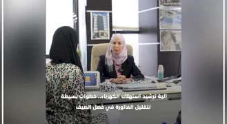 آلية ترشيد استهلاك الكهرباء.. خطوات بسيطة لتقليل الفاتورة في فصل الصيف