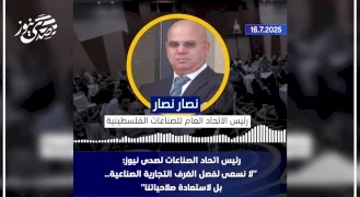 رئيس اتحاد الصناعات لصدى نيوز: "لا نسعى لفصل الغرف التجارية الصناعية.. بل لاستعادة صلاحياتنا"