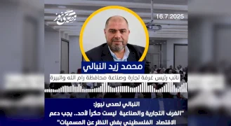 النبالي لصدى نيوز: الغرف التجارية والصناعية ليست حكراً لأحد