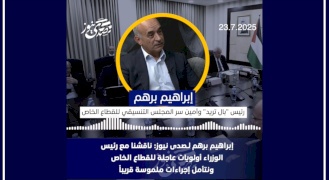 إبراهيم برهم لـصدى نيوز: ناقشنا مع رئيس الوزراء أولويات عاجلة للقطاع الخاص ونتأمل إجراءات ملموسة قريباً