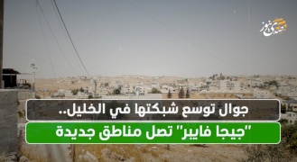 جوال توسع شبكتها في الخليل.. "جيجا فايبر" تصل مناطق جديدة