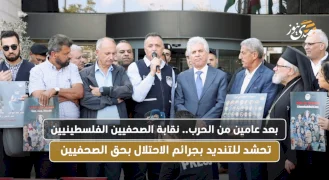 بعد عامين من الحرب.. نقابة الصحفيين الفلسطينيين تحتشد للتنديد بجرائم الاحتلال بحق الصحفيين