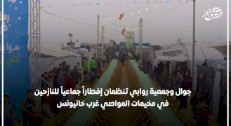 جوال وجمعية روابي تنظمان إفطاراً جماعياً للنازحين في مخيمات المواصي غرب خانيونس