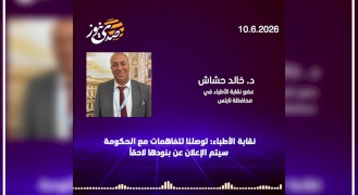 نقابة الأطباء: توصلنا لتفاهمات مع الحكومة سيتم الإعلان عن بنودها لاحقاً