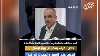 خاص- كيف يمكن أن يؤثر ارتفاع الذهب على المهور والعملات الورقية؟