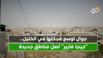 جوال توسع شبكتها في الخليل.. "جيجا فايبر" تصل مناطق جديدة