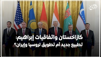 Kazakhstan and the "Ibrahim" Agreements: New Normalization or Encirclement of Russia and Iran?