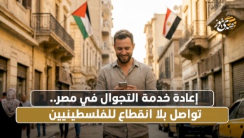 إعادة خدمة التجوال في مصر.. تواصل بلا انقطاع للفلسطينيين