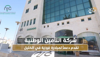 National Insurance Company Supports an Individual Initiative in Hebron