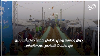 Jawwal and Rawabi Association Organize a Collective Iftar for the Displaced in the Mawasi Camps West of Khan Younis