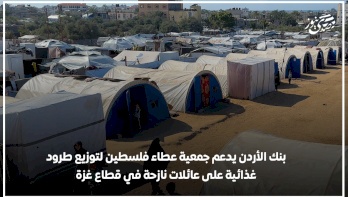 Jordan Bank Supports the Employee Association of Palestine to Distribute Food Parcels to Displaced Families in Gaza Strip