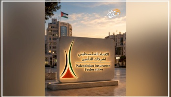 The Palestinian Insurance Federation Achieves Quality Accomplishments and Enhances the Development of the Insurance Sector