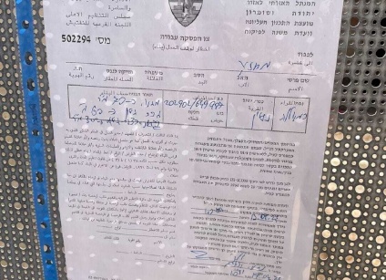 الاحتلال يخطر بهدم منازل في القدس وبيت لحم 