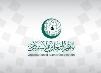 ‎التعاون الإسلامي تدعو المجتمع الدولي لوقف اغلاق الاحتلال الإسرائيلي للمسجد الأقصى المبارك