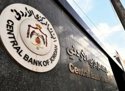 البنك المركزي الأردني يُنظم استخدام الذكاء الاصطناعي في القطاع المصرفي