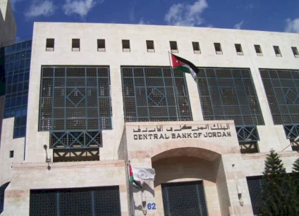 البنك المركزي الأردني يقرر تثبيت أسعار الفائدة