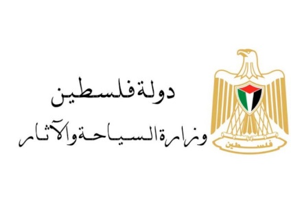 "السياحة" تعلن اعتماد تسجيل 12 موقعاً فلسطينياً جديداً على القائمة التمهيدية للتراث العالمي