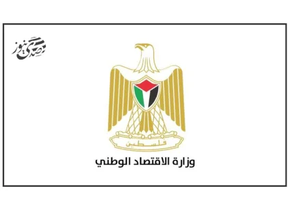 الحكومة الفلسطينية: 4 مسارات جوهرية لتطوير الاقتصاد الوطني وبيئة الأعمال