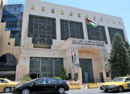 لجنة عمليات السوق المفتوحة تقرر تثبيت سعر الفائدة الرئيسي للبنك المركزي الأردني