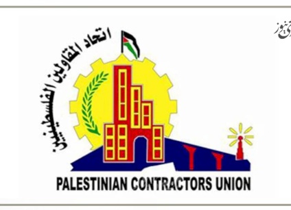  اتحاد المقاولين يهدد بخطوات احتجاجية في حال عدم استجابة الحكومة لمطالبه