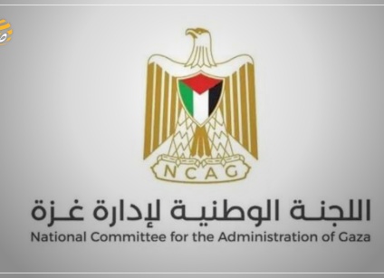 اللجنة الوطنية لإدارة غزة: يجب أن نمنح الصلاحيات الكاملة لتحمل مسؤوليتنا بغزة