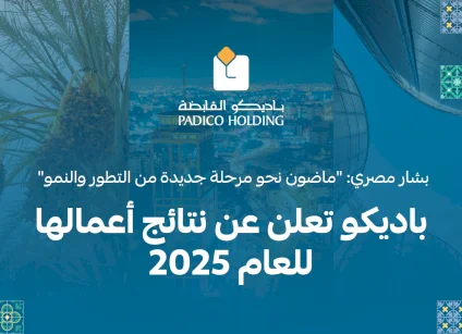 باديكو تحقق أرباحاً بقيمة 18.4 مليون دولار في 2025 وتعزز مركزها المالي رغم التحديات