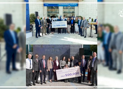 بنك الإسكان يعلن عن الفائزين بالجائزة الكبرى لحملة حسابات التوفير للعام 2025