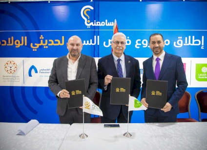 في اليوم العالمي للسمع.. بنك القدس يوقع شراكة مع فكر فلسطين لدعم المشروع الوطني للسمع ودعم أطفال غزة
