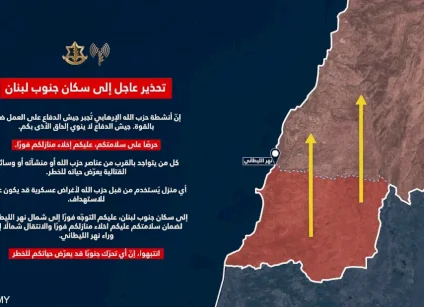الاحتلال الإسرائيلي يصدر أمر إخلاء لسكان جنوب لبنان